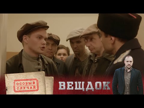 Видео: НАПАЛИ НА СЕМЬЮ ИНЖЕНЕРА, ДОЧЬ ПРОПАЛА. КТО ЭТО СДЕЛАЛ? ВЕЩДОК. Личное дело. Следователь Дмитрук