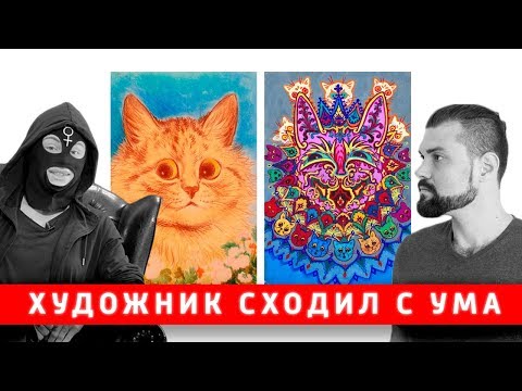 Видео: Как художники сходят с ума | Арт-Бланш feat Рина Драгунова