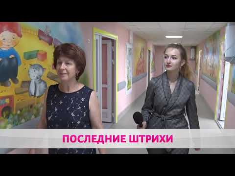 Видео: ДЕТСКАЯ БОЛЬНИЦА ИЗНУТРИ. ВСЁ ГОТОВО