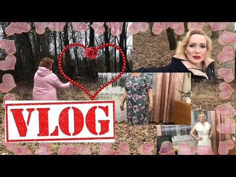 Видео: VLOG: ГУЛЯЕМ С МАМОЙ💖//ПРИМЕРЯЕМ ОБНОВКИ//ПОКУПКИ ДЛЯ ДОМА