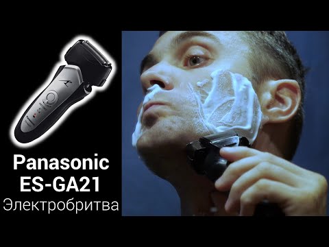 Видео: Бритва Panasonic ES-GA21 обзор