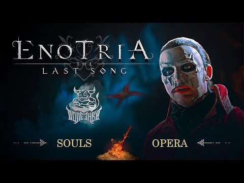 Видео: Enotria: The Last Song - Öперный Souls Like