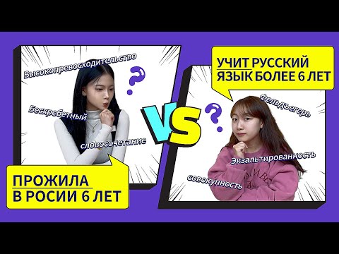 Видео: Что будет, если корейцы попробуют читать по-русски? 😂
