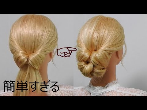Видео: Новая прическа BUN на свадьбу и вечеринку || Прическа UPDO