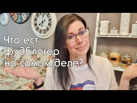 Видео: Моё меню за неделю, когда НЕ снимаю для YouTube // Что готовить каждый день на low carb  #lowcarb