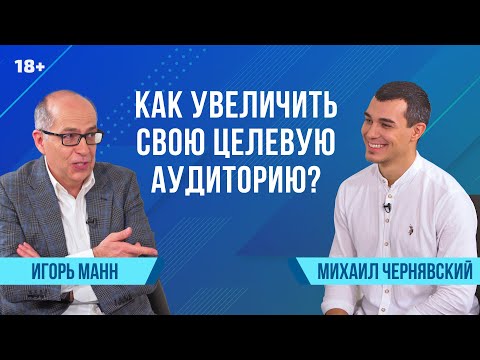 Видео: Битрикс24 спрашивает. Игорь Манн | Михаил Чернявский, INVO Group