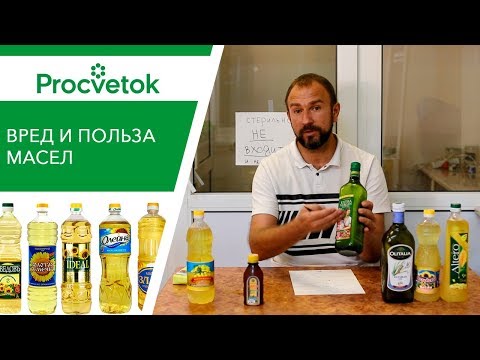 Видео: Это масло КАТЕГОРИЧЕСКИ нельзя употреблять!