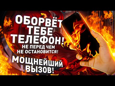 Видео: ☎️💬АКТИВАЦИЯ ЗА 5 МИНУТ! ВЫЗОВ ЛЮБИМОГО ЧЕЛОВЕКА НА РАССТОЯНИИ, САМОСТОЯТЕЛЬНО! ПРОСТО СМОТРИ!