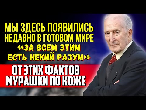 Видео: ВОТ КТО РАЗРЕШИЛ НАМ ЖИТЬ НА ЗЕМЛЕ! Жизнь во Вселенной не могла появиться случайно