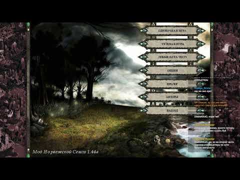 Видео: Disciples II: Rise of the Elves. Мод Норвежская сёмга.