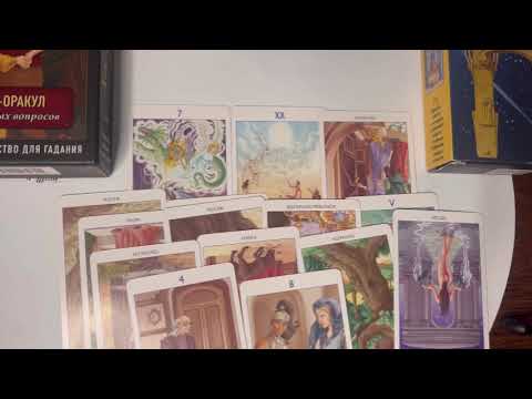 Видео: Что он скрывает и делает за спиной?#таро #tarot #будущее