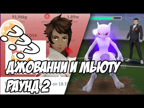 Видео: Теневой Мьюту: вторая попытка. Стали ли IV лучше? [Pokemon GO]