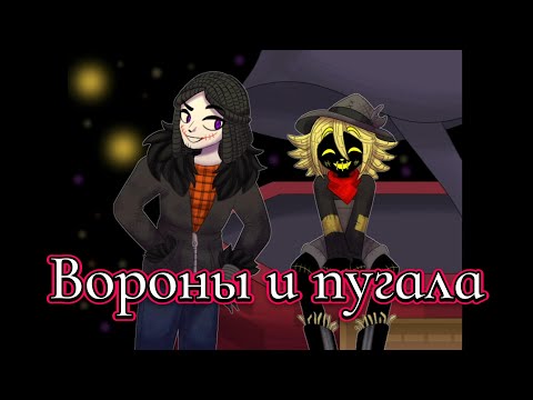 Видео: Хоррор на RPG-Maker Вороны и пугала (Crowscare) от arcadekitten. Все концовки.