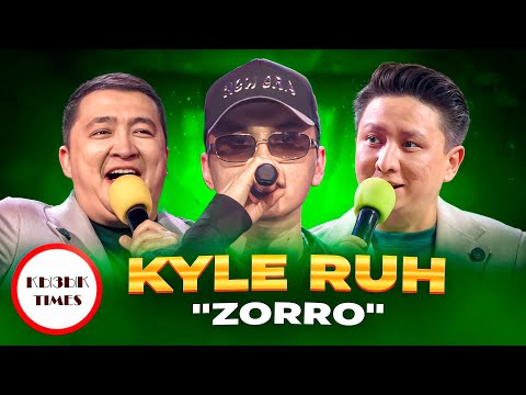 Видео: Kyle Ruh - Қызық Times | Zorro | Қызық Live