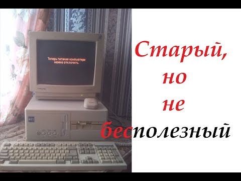 Видео: Как смотреть Youtube на старом компьютере
