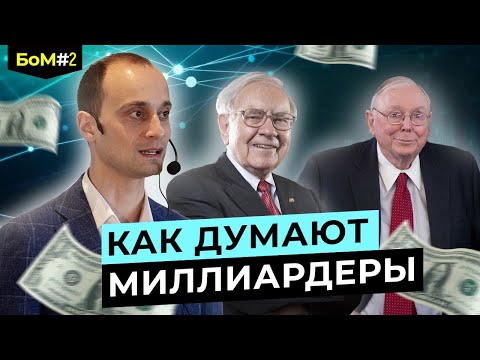 Видео: Как прожить блестящую жизнь | Советы Уоррена Баффетта