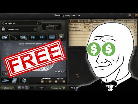 Видео: 5 НОВЫХ ИМБОВЫХ ФИШЕК В HEARTS OF IRON 4!