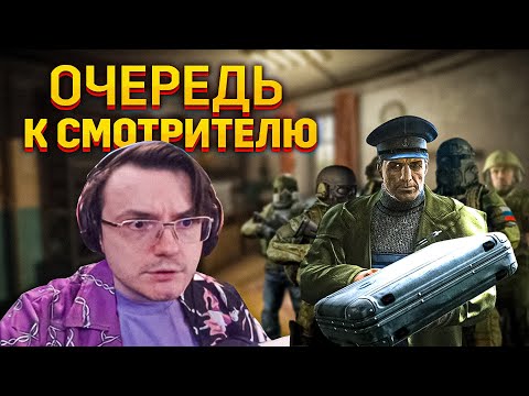 Видео: НЕ ДАЮТ СПОКОЙНО К СМОТРИТЕЛЮ СХОДИТЬ EFT | Dunduk