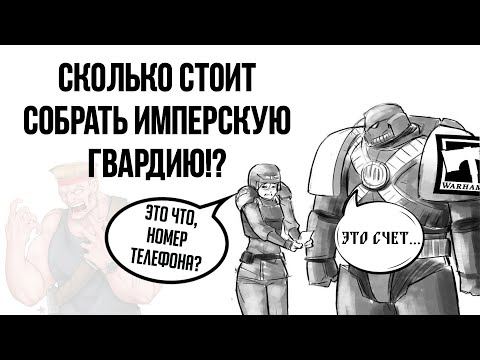 Видео: Как разориться на пластике... | Хобби | Warhammer 40000