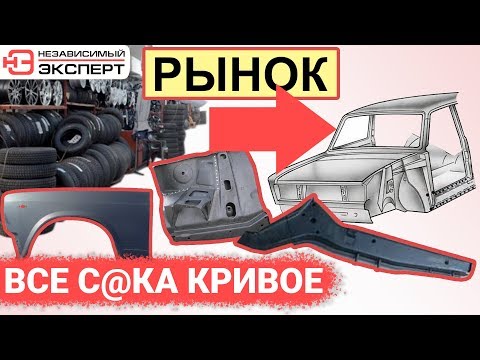 Видео: СВАРИТЬ МАШИНУ ИЗ ЗАПЧАСТЕЙ С РЫНКА!