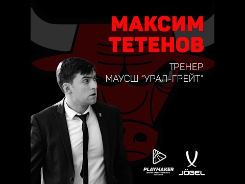 Видео: Вебинар от Максима Тетенова "Скаутинг" | Анти-сборы 2.0