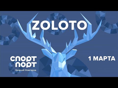 Видео: Концерт группы Zoloto | Спорт Порт | Нижний Новгород | 01.03.20