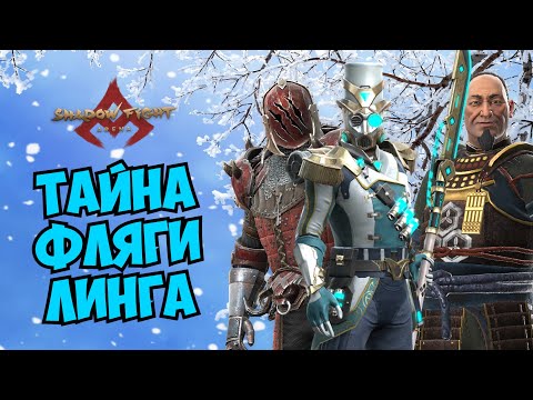 Видео: ПРИСЯДЕШЬ??? ►Shadow Fight Arena
