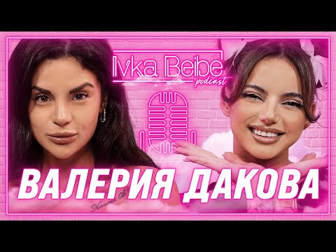 Видео: ВАЛЕРИЯ ДАКОВА: КЪЩАТА ИЛИ ЕРГЕНА | IVKA BEIBE PODCAST