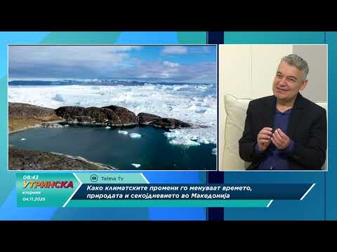 Видео: Разговор - Климатските промени, глобален предизвик со локални последици со Кирил Арсовски