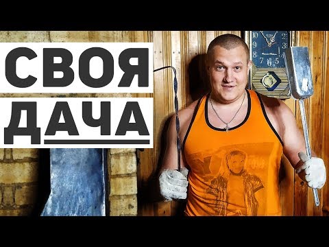 Видео: Обзор дачного домика, что изменилось? Сезон 2020