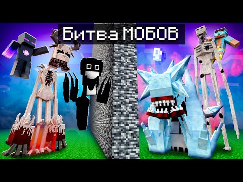 Видео: БИТВА ДВЕЛЛЕРОВ ГРАДУСА Против Хоррор монстров Райма в Майнкрафт!