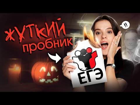 Видео: Самое страшное занятие! Сложности в ЕГЭ по русскому 2025