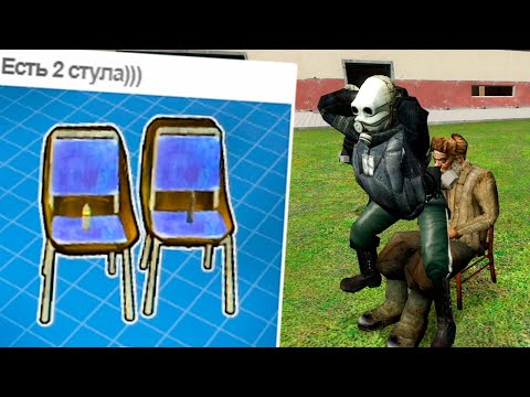 Видео: Абсурдный контент GMOD мастерской 3