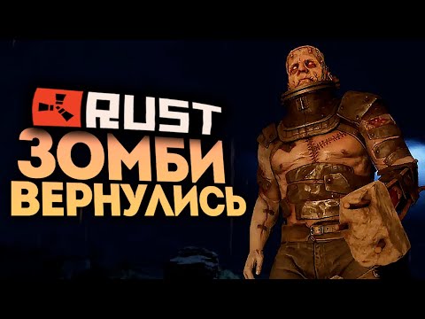 Видео: ВЫЖИВАНИЕ НА ХЕЛЛОУИН! ДОБАВИЛИ ЗОМБИ! ● RUST #183