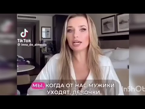 Видео: Это доходит до женщин слишком поздно