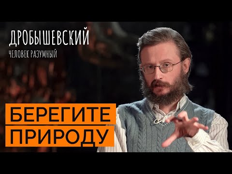 Видео: Как древние люди истребили почти всех животных // Дробышевский. Человек разумный