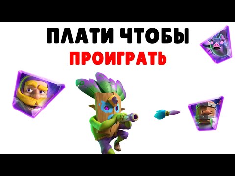 Видео: КУПИЛ = ПРОИГРАЛ|ЭТИ ЭВОЛЮЦИЯ — ПУСТАЯ ТРАТА ДЕНЕГ