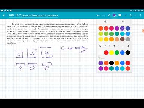 Видео: 6 задач на тему Мощность, теплота