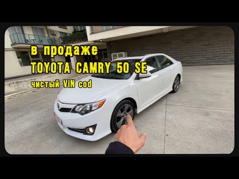 Видео: Toyota Camry 50 SE 2012 из США