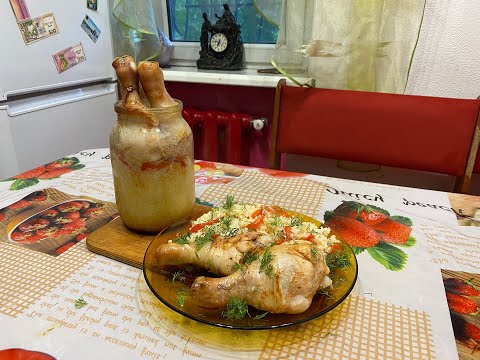 Видео: Простейший рецепт! Куриные ножки в банке с рисом! С Димасом!