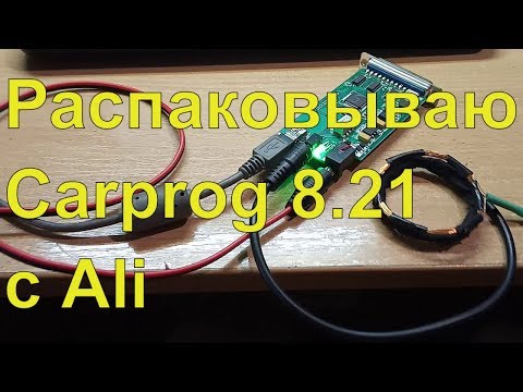 Видео: Carprog 8.21 c Ali - обзор и доработка. #1