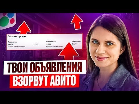 Видео: 🚀Продажа мебели на Авито ✅ Как сделать мебельный бизнес прибыльным в 2025 году ❓ Советы от эксперта