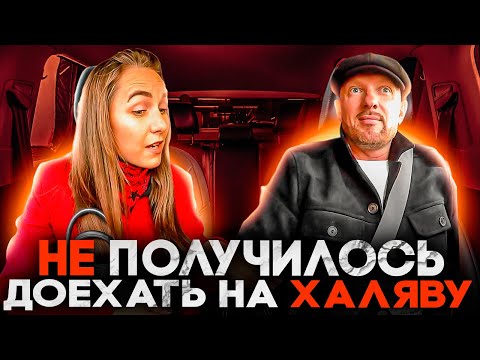 Видео: Хитрая пассажирка хотела проехать бесплатно в такси