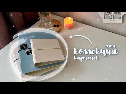 Видео: биндер тур — коллекция карт stray kids [felix & ot7]