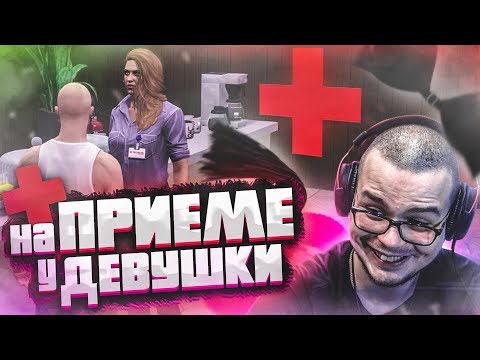 Видео: БУЛКИН ПРИШЁЛ НА ОБСЛЕДОВАНИЕ К ДЕВУШКЕ МЕДИКУ И...! (GTA 5 RP)