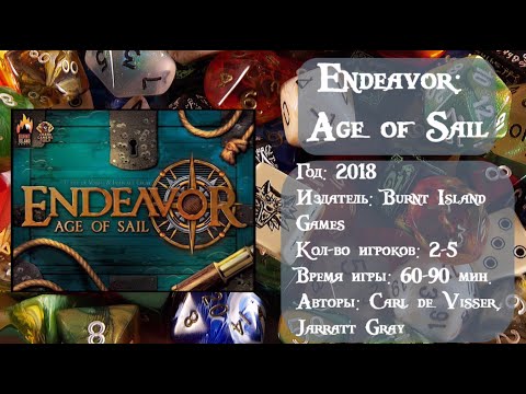 Видео: Endeavor: Age of Sail - обзор и правила игры