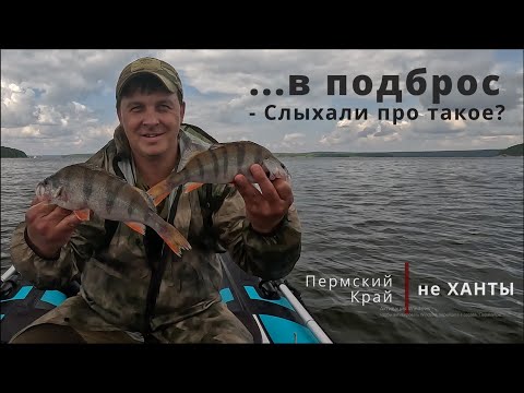 Видео: НАДОЛБИЛИ ОКУНЕЙ! / РАБОЧАЯ ПРОВОДКА! / Пермский Край!