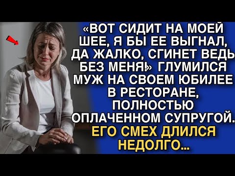 Видео: «ВОТ СИДИТ НА МОЕЙ ШЕЕ, Я БЫ ЕЕ ВЫГНАЛ, ДА ЖАЛЬ, СГИНЕТ ВЕДЬ БЕЗ МЕНЯ!» ГЛУМИЛСЯ МУЖ НАД ЖЕНОЙ