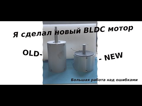 Видео: Я учел ошибки прошлого и изготовил вторую версию bldc электродвигателя для подводного использования.