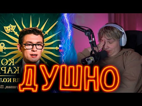 Видео: ДУШНЫЙ АРТЁМ ГРАФ РАЗОБЛАЧАЕТ КОЛОГРИВОГО